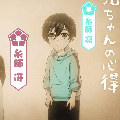 Kid rin 4