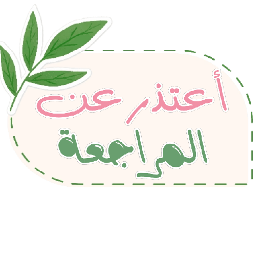 تحضير 1