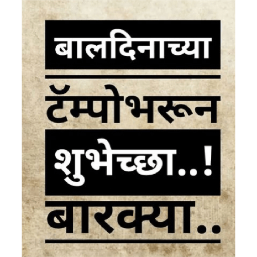 Marathi  8
