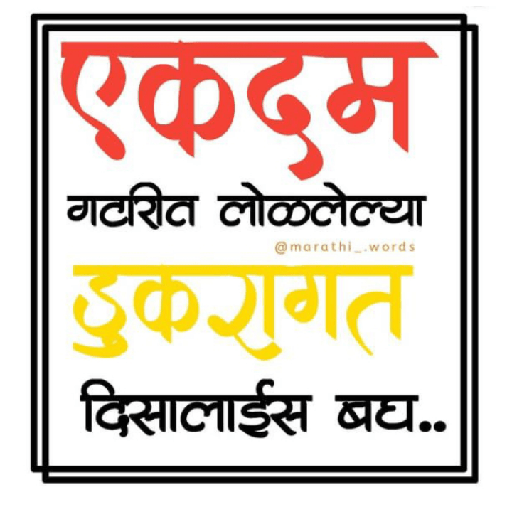 Marathi  10