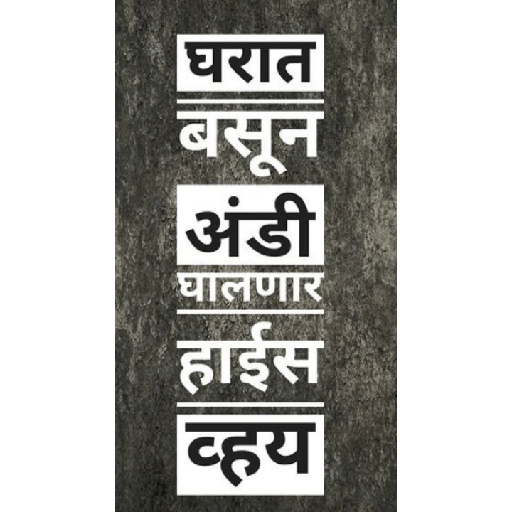 Marathi  9