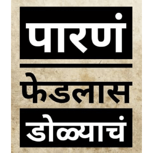 Marathi  7