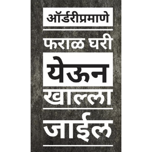 Marathi  6