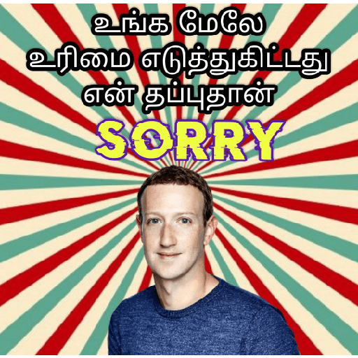 Tamil template 43 4