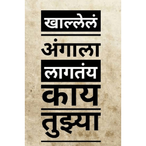 Marathi  19