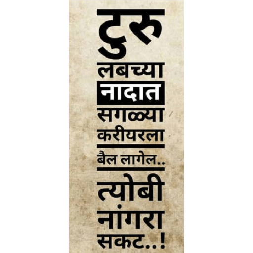 Marathi  12