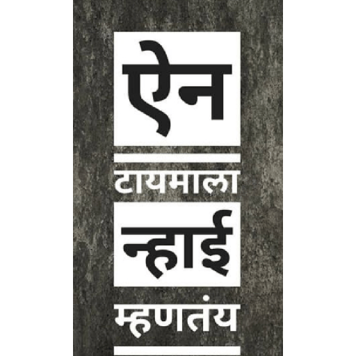 Marathi  20