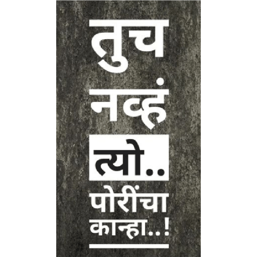 Marathi  16