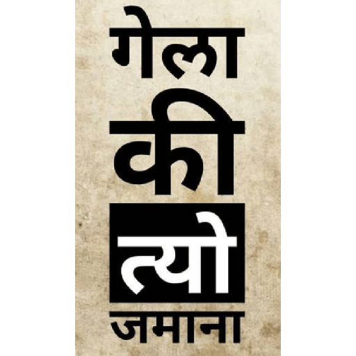 Marathi  18