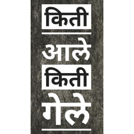 Marathi  21