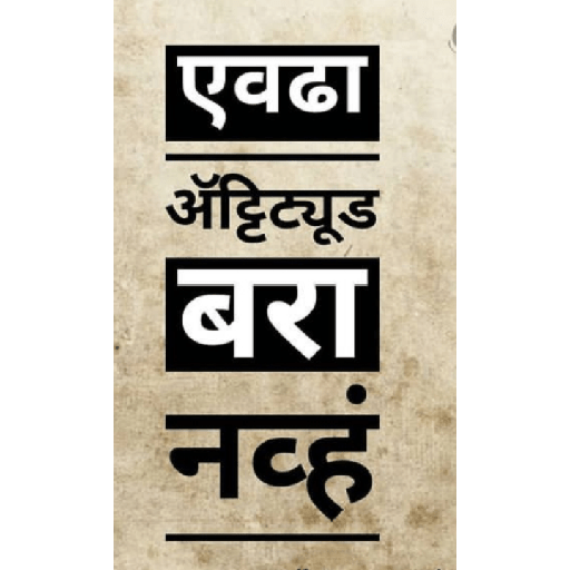 Marathi  17