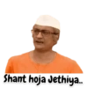 Shant hoja Jethiya