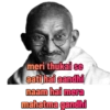 Gandhi 21