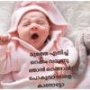 Malayalam baby's 18