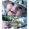 Malayalam baby's 17