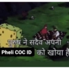 Denk hindi 5  22