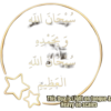 Urdu Islam 10