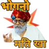 Marwadi sticker 26