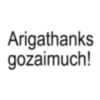 Arigathanks gozaimuch!