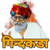 Marwadi sticker 24