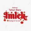 Imlek stiker lucu 11