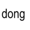 dong