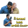 నీ forward batch జాతిని మింగా