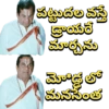 పట్టుదల వస్తే డ్రాయరే మార్చను మోడ్డలో మనసేంత