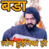 Marwadi sticker 18
