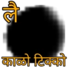 Marwadi sticker 11
