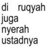 di ruqyah juga nyerah ustadnya