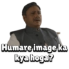 Humare image ka kya hoga?