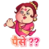 पैसे ??