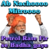 Ab Nachooo0 Mitroooo Petrol Rate Fir se Badha gaye