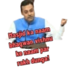 Masjid ka naam bhagwan vishnu ke naam par rakh dunga!