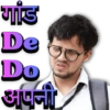 ड De Do अपन