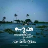 നറുക്
ഗ്രാമങ്ങളിൽ
ചെന്ന്
തർക്കം
Instagram | Ajith TJ