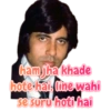 ham jha khade hote hai, line wahi se suru hoti hai