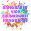 RANG BARSE VIGE CHUNARWALI RANG BARSE 201