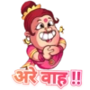 अरे वाह ! n
