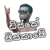 ඩිස්කේ ඩිස්කාඩේ