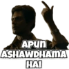 APUN ASHAWDHAMA HAI