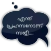 എന്ത് പ്രഹസനാണ് സി....