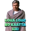 LOHA LOHE ΚΟΚΑΑΤΤΑ HAI