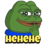 ненене