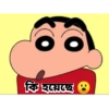 O কি হয়েছে