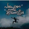 dscf0emoto
ഇങ്ങള്
കാത്തോള