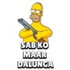 SAB KO MAAR DALUNGA