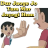 Dur Jaoge Jo
Tum Mar
Jayegi Hum
N
#Bf_nobita_gf_shizuka