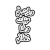 عبارات - Text 2 7